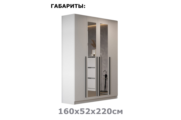 Шкаф четырехдверный "Берген" ШК-1600 с зеркалами и ящиками (Улучшенная фурнитура) 