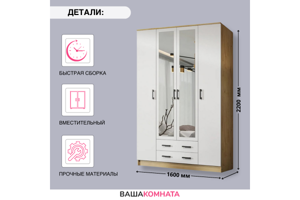 Шкаф 4х-створчатый "Квадро"