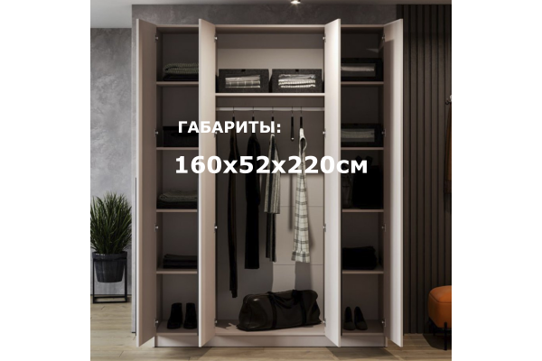 Шкаф четырехдверный "Берген" ШК-1600 с зеркалами (Улучшенная фурнитура)