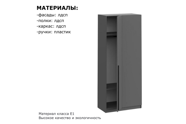 Шкаф угловой "Берген" ШКУ-920 с зеркалом 