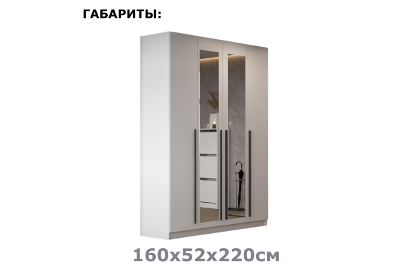 Шкаф четырехдверный "Берген" ШК-1600 с зеркалами (Улучшенная фурнитура)