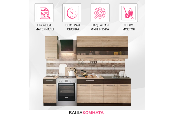Кухонный гарнитур "Маша" 2,0м со столешницей