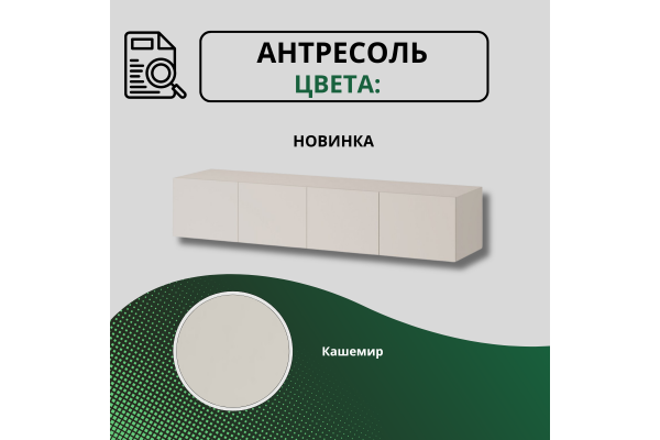 Антресоль "Бастион" 2,0 м