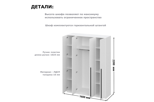 Шкаф четырехдверный "Берген" ШК-1600 с зеркалами (Улучшенная фурнитура)