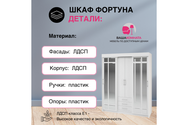 Шкаф-купе "Фортуна" 1,7 м (Улучшенная фурнитура)