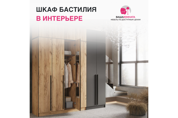 Вашакомната Шкаф двустворчатый Бастилия,80x52x220 см
