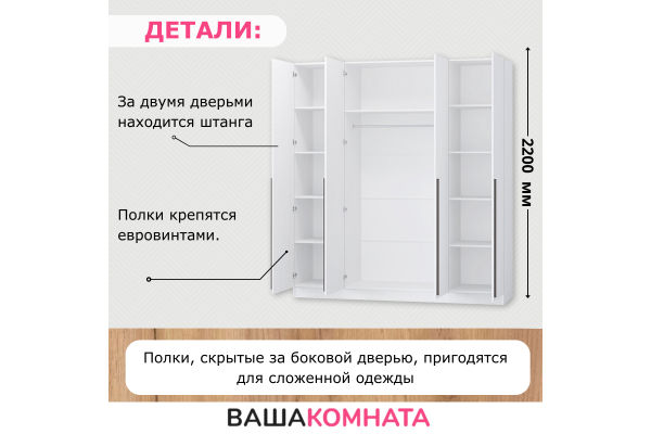 Шкаф четырехдверный "Бастион" 2,0 м